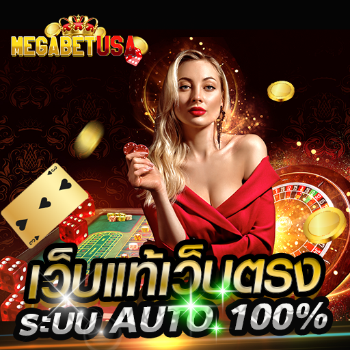 megabet-usa ทางเข้า